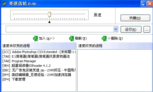 变速齿轮电脑版 0.47 官方版