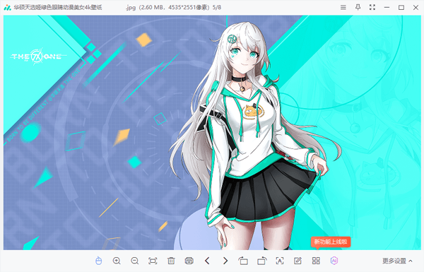 360看图软件电脑版v1.0.1.1022 官方版 360看图软件电脑版v1.0.1.1022 官方版