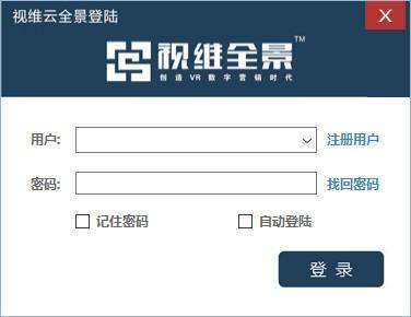 视维云客户端 9.6.0 官方版 视维云客户端 9.6.0 官方版