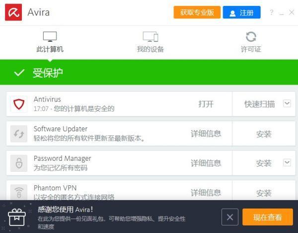 小红伞杀毒 15.0.2201.2134 官方版 小红伞杀毒 15.0.2201.2134 官方版