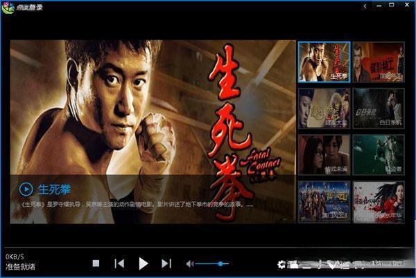 柠萌影音电脑版 8.3 官方版 柠萌影音电脑版 8.3 官方版