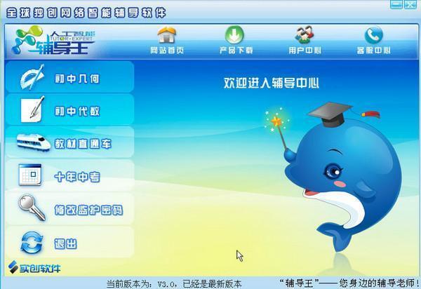 乐辅通智能教学平台电脑版 3.3.4.5 官方版 乐辅通智能教学平台电脑版 3.3.4.5 官方版