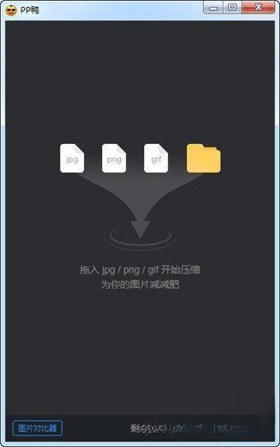 PP鸭 电脑版V3.10.6 官方最新版