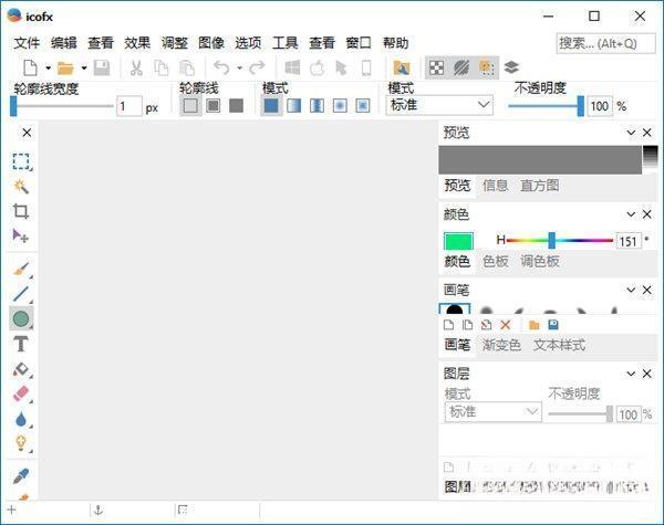 Icofx绿色版(图标编辑工具)v3.8.1