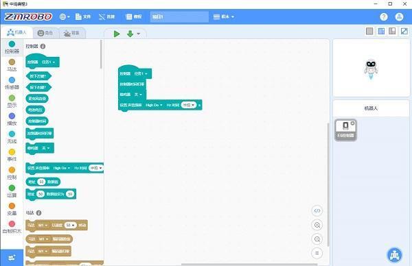 中鸣编程(ZMROBO)3.2.47 官方版 中鸣编程(ZMROBO)3.2.47 官方版