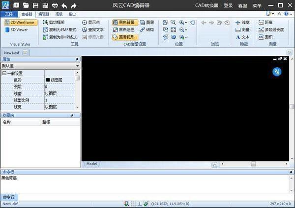 风云CAD编辑器电脑版 1.23.8.91 官方版