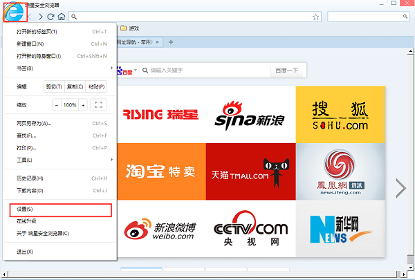 瑞星安全浏览器电脑版 5.0.0.40 官方版 瑞星安全浏览器电脑版 5.0.0.40 官方版