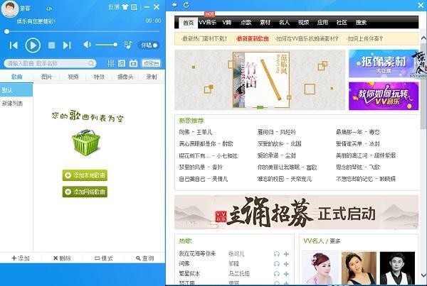 MVBOX虚拟视频电脑版 7.1.0.4 绿色版 MVBOX虚拟视频电脑版 7.1.0.4 绿色版