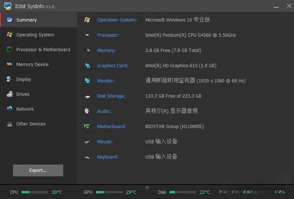 IObit SysInfo(系统信息监测软件)电脑版 V1.0 官方版