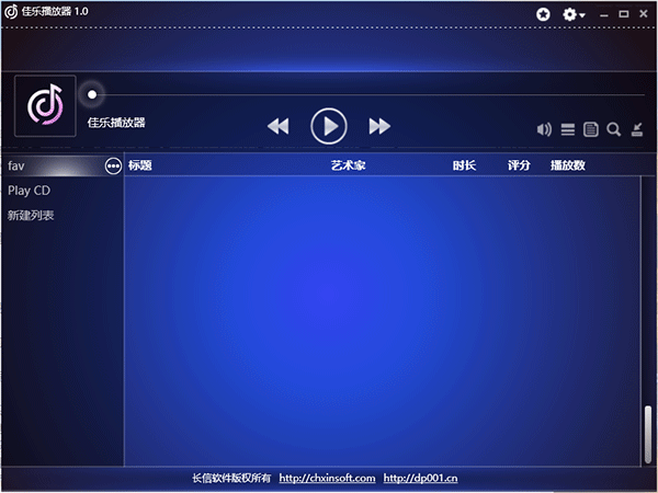 佳乐音乐播放器 1.0 电脑版
