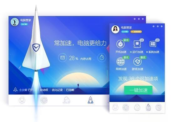 QQ电脑管家电脑版 15.3.22720.220 官方正式版