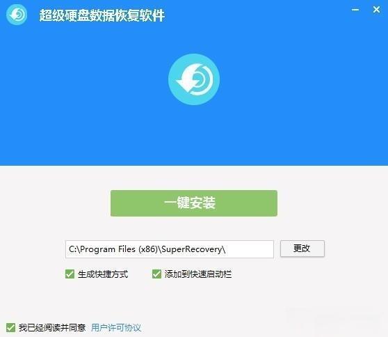 超级数据恢复软件(SuperRecovery)电脑版 7.8.0.0 官方版