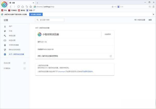 小智双核浏览器电脑版 5.0.6.34 官方版