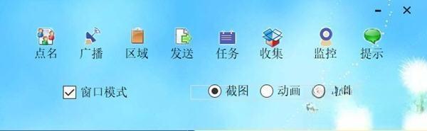 极光机房教学系统电脑版 V1.0 官方版