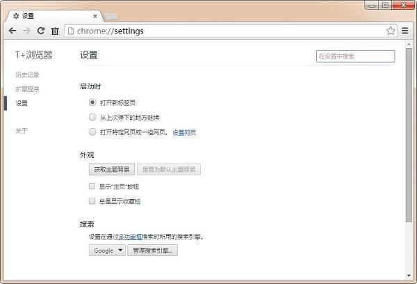 T+浏览器电脑版 2.03.04.001 官方版