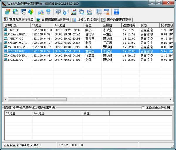 WorkWin 10.2.3.28 电脑版