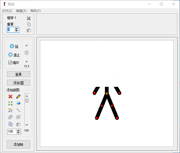 火柴人动画制作软件电脑版 4.2.2 官方版