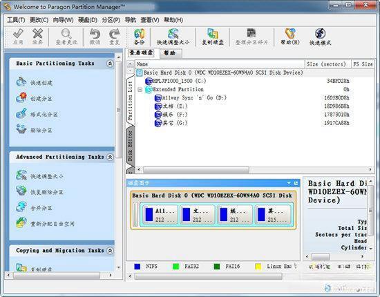 pqmagic电脑版 V12.0 免安装版