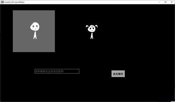 CloudSleep(云睡觉)电脑版 V0.4.1 绿色版