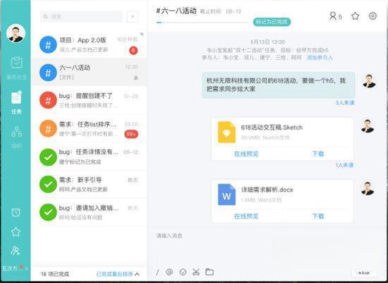 智办事 电脑版V2.1.8 官方版