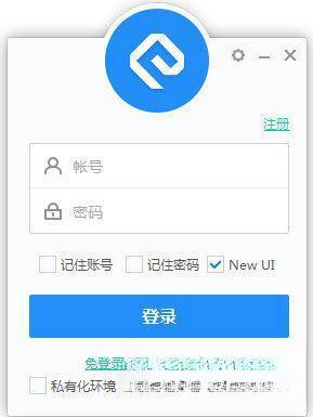 网易云信电脑版 V8.4.0.1 官方版