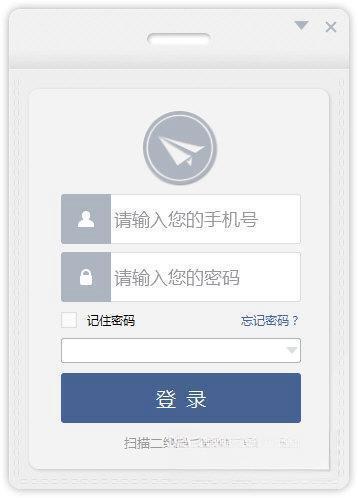 蓝信+电脑版 V7.33.32.602645 官方版