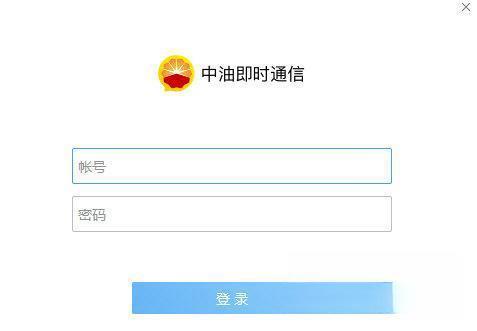 中油即时通信电脑版 V2.6.330000.19 官方最新版