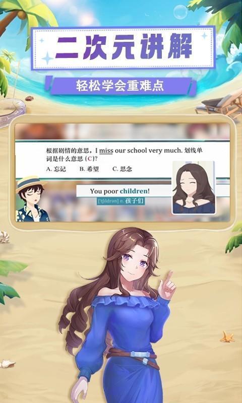 欧拉初中数学 电脑版 官方版