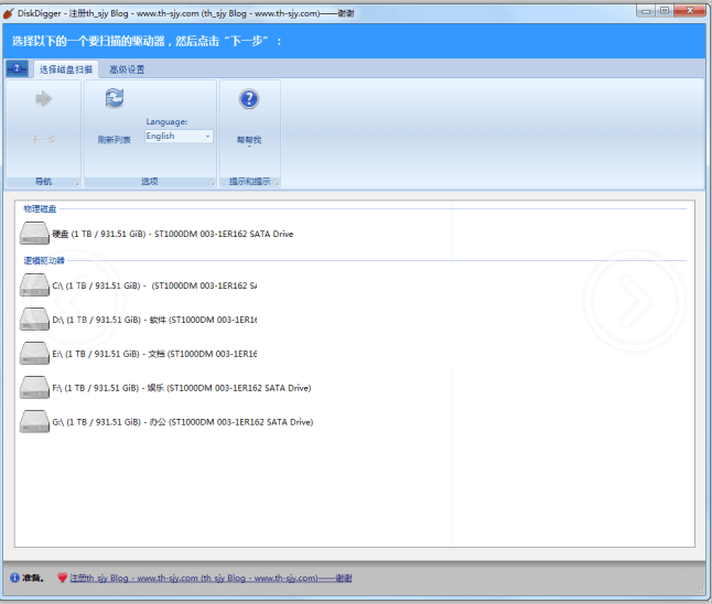 DiskDigger pro电脑版 1.79.61.3389 中文版
