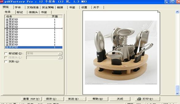 pdffactory电脑版 6.35 官方版