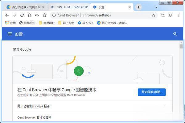 百分浏览器32位pc端 V5.0.1002.182 最新免费版