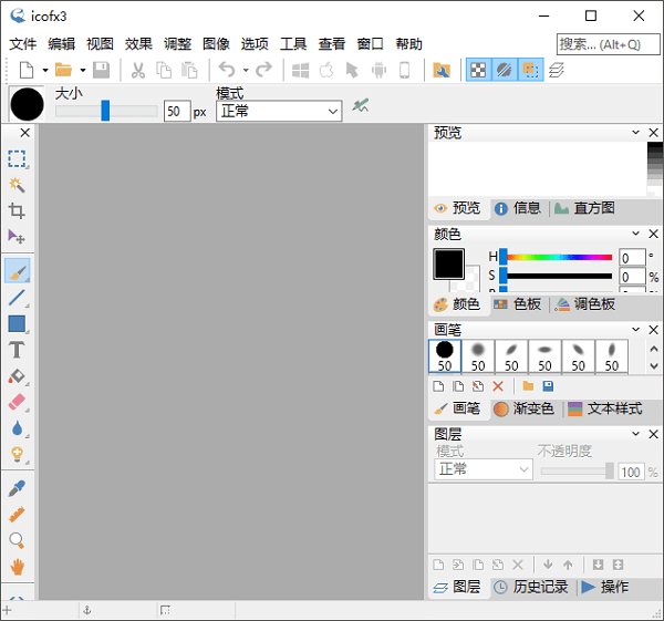 IcoFX3电脑版 3.6.1.0 绿色版