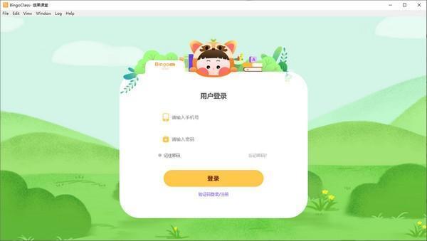 缤果课堂电脑版 3.0.3 最新版