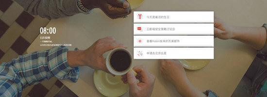 阿里邮箱电脑版v2.5.0 官方版