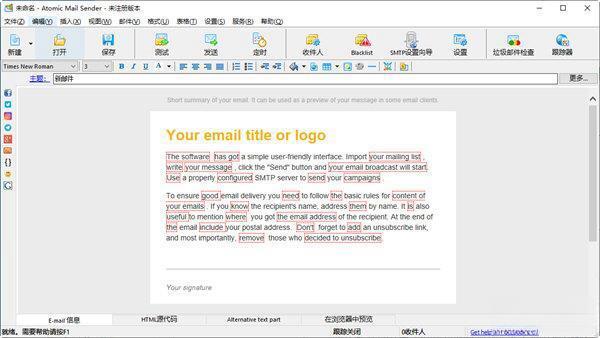 Atomic Mail Sender(邮件管理工具)电脑版 V9.44 官方版