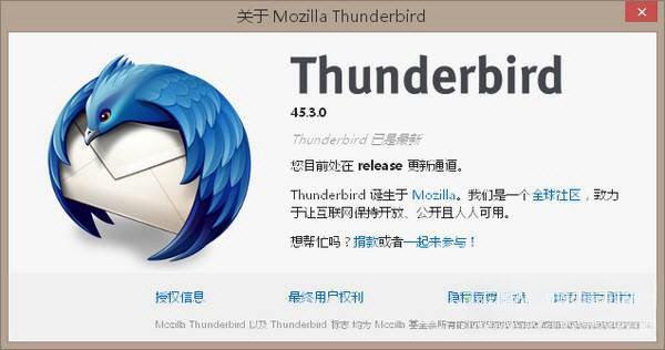 Mozilla Thunderbird邮件客户端xp电脑版 V91.3.0 官方版