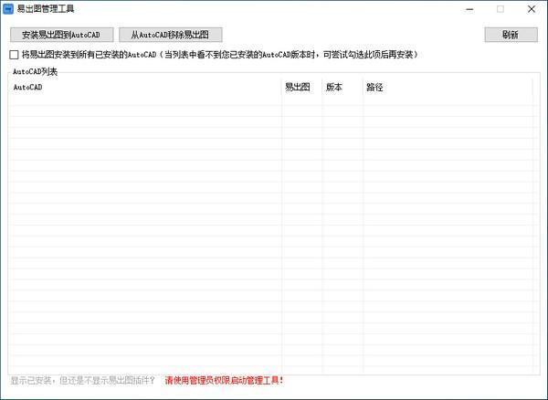 易出图电脑版 0.9.1.44 官方版