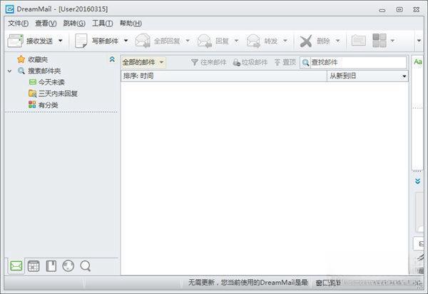 密信MeSince 电脑版V1.4.4 官方版 密信MeSince 电脑版V1.4.4 官方版