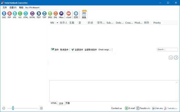 CoolUtils Total Outlook Converter Pro v5.1.1.530 中文便携版