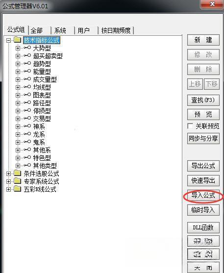 通达信完全加密指标破解器电脑版 V6.01 免费版