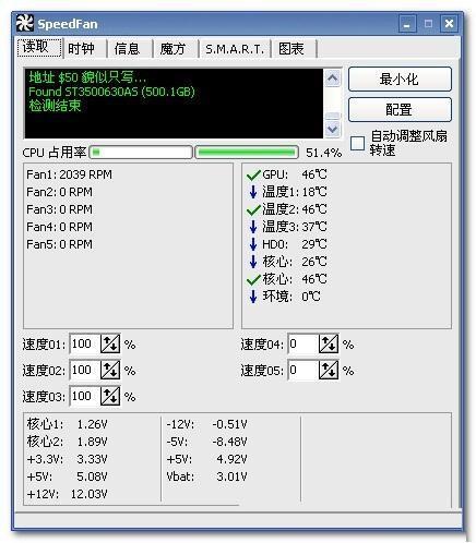 speedfan电脑版 4.52 中文版