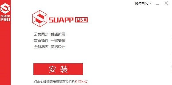 SUAPP电脑版 3.7.6.7 官方最新版