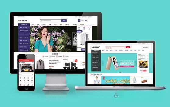 KesionIMALL(电子商务系统) 电脑版V5.5.180828 官方版