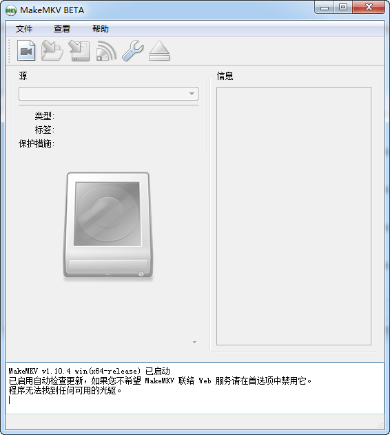 MakeMKV 1.16.4 最新版