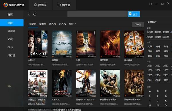 我看吧播放器电脑版 2.2 官方版