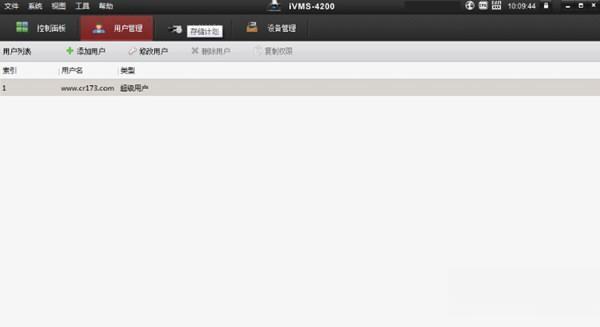海康威视4200电视墙客户端 V3.10.0.6 官方版