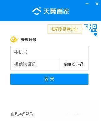 天翼看家公众版电脑版 1.2.2 官方版