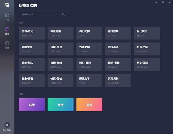 Clean Reader电脑版 1.0 官方版