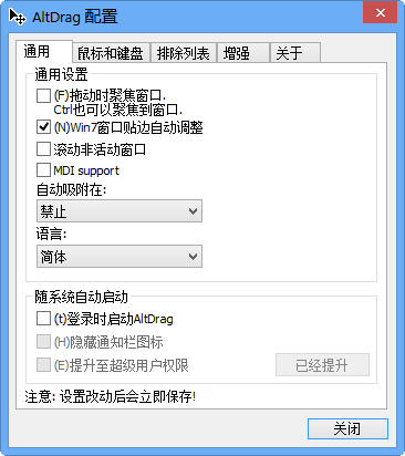 AltDrag电脑版 1.0 官方版