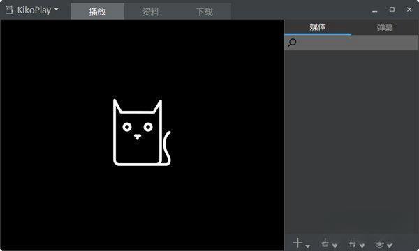 KikoPlay(本地视频播放) 电脑版0.9.0 官方绿色版
